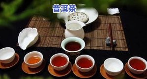 普洱茶和红茶哪个好啊-普洱茶和红茶哪个好啊百科