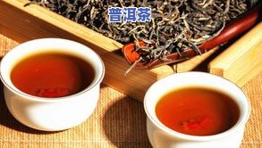 普洱茶排名之一：揭晓市场上的佼佼者