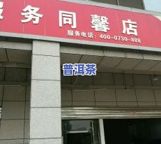 徐州市裕茂茶叶市场电话及详细信息