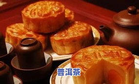 团圆普洱茶：品味亲情、友情与爱情的独特韵味