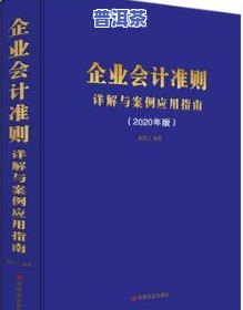 评判普洱茶好坏的标准：全面解析与实操指南