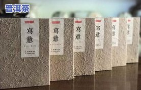 评判普洱茶好坏的标准：全面解析与实操指南