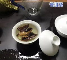 陈皮泡普洱茶的更佳水量是多少？详细解析与冲泡技巧