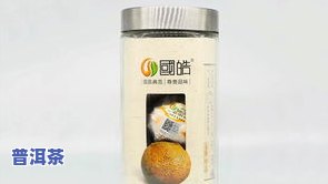 陈皮泡普洱茶放多少水好-陈皮泡普洱茶放多少水好喝