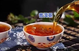 回味无穷的普洱茶是哪种类型的茶？它的种类和价格如何？