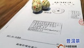 北京陈皮普洱茶拿货价多少钱一斤？查询最新价格与图片信息！