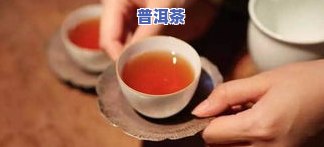 保温杯里泡普洱茶喝好不好-保温杯里泡普洱茶喝好不好呢