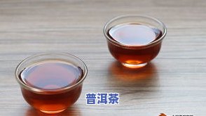 普洱茶降三高效果好吗-普洱茶降三高效果好吗