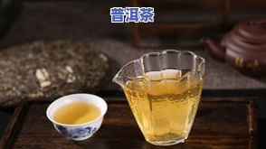 正确喝普洱茶的方法是什么-正确喝普洱茶的方法是什么呢