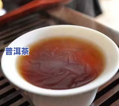 普洱茶泡开后有异味正常吗？能喝吗？为什么会有骚味？