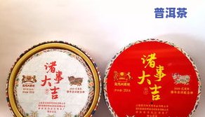 马帮普洱茶收藏价值：珍藏礼品装价格及收藏前景分析