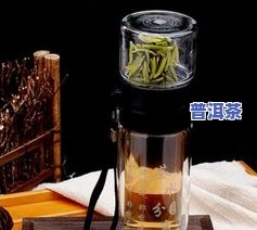 茶一直保温还可以喝吗？——保温杯闷了一晚的茶是否还能饮用？