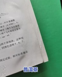 胃癌患者适合饮用普洱茶吗？探究其疗效与注意事项