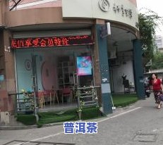 合肥卖茶叶：口碑好专卖店推荐及市场地点一览