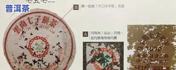 普洱茶七子饼规格、尺寸及价格全解