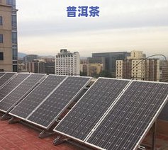 旭日普太阳能怎么样？了解其产品、公司及价格信息