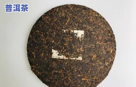 普洱茶饼：压得紧还是松？影响口感的关键因素