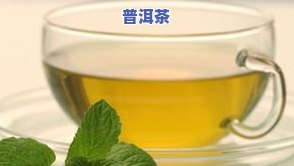 茶叶能治便秘吗？哪种茶叶最有效？怎样正确饮用？