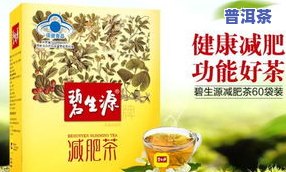 普洱茶减肥方法：一周瘦10斤，刮油最狠的四种减肥茶排名及使用技巧