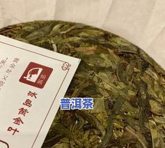 探究冰岛古树普洱熟茶口感：纯料、生茶价目一览