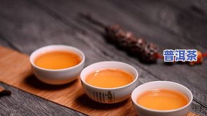 乌龙茶、红茶、普洱茶有何差别？为何不同？详细解析