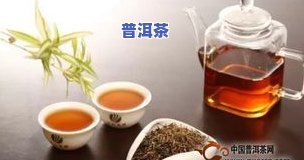 乌龙茶、红茶、绿茶、普洱茶详细介绍及区别