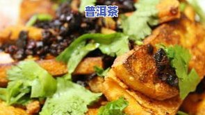 普洱茶叶炒鸡蛋的做法与功效：可以安心食用