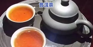 运动完一小时后可以喝普洱茶吗？性别差异会影响效果吗？