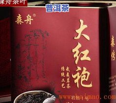 八马茶业价格表大红袍：不同规格及礼盒价格全览