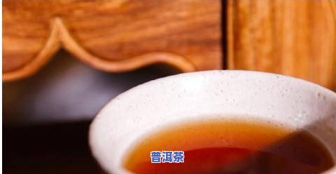 普洱茶底料是什么意思-普洱茶底料是什么意思啊