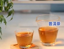 小青甜普洱茶保质期及饮用方法全解