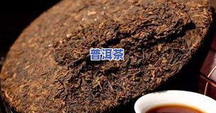 普洱茶应该如何处理：保存、去除茶垢与正确冲泡方法