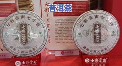 九十年代十大标杆普洱茶：、特点全解析