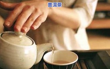 喝普洱茶老放臭屁怎么回事？为什么我喝了普洱茶总是放臭屁？