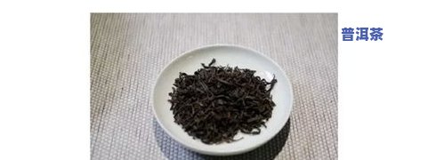 探究最珍贵的普洱茶：品种、排名与特性