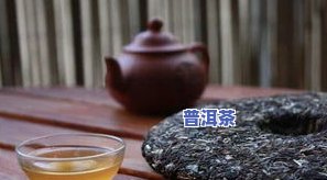 普洱茶加什么中草好泡-普洱茶加什么中草好泡一点