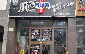 济南新会陈皮门店：地址、电话及都市频道推荐