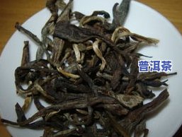 云南冰岛古树茶：生普洱茶的价格、分类与特点解析