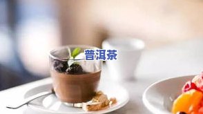 普洱茶散料拍摄技巧：如何拍出好看的照片？