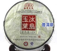 勐库戎氏乔木王普洱茶-勐库戎氏乔木王普洱茶生茶(礼盒装)357g