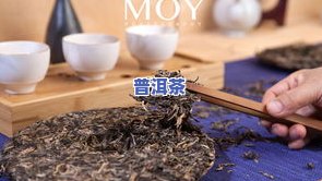 普洱茶怎么拍照好看？技巧与实例解析！