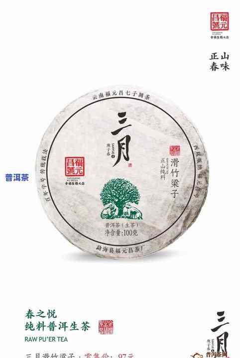 福品天下普洱茶价格、图片及价格大全，详尽展示福品堂茶业所有产品信息