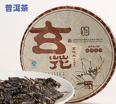 秋鸿普洱茶-秋榜普洱红