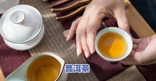 喝普洱茶长结节怎么办？女性该留意什么？