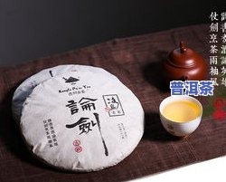 冰岛普洱茶推荐：好喝又实惠！