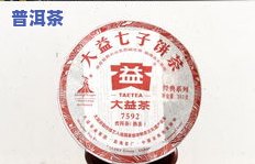 普洱茶唱片-普洱茶唱片介绍