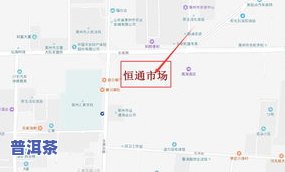 石家庄茶叶场在哪？详细地址及交通指引