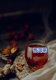 脾虚湿困能喝普洱茶吗-脾虚湿困能喝普洱茶吗女性