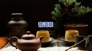 喝普洱茶身体乏力：原因、是否正常及解决方法