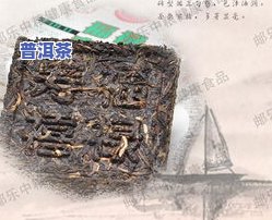 冰岛方砖普洱茶200年-冰岛方砖是什么茶